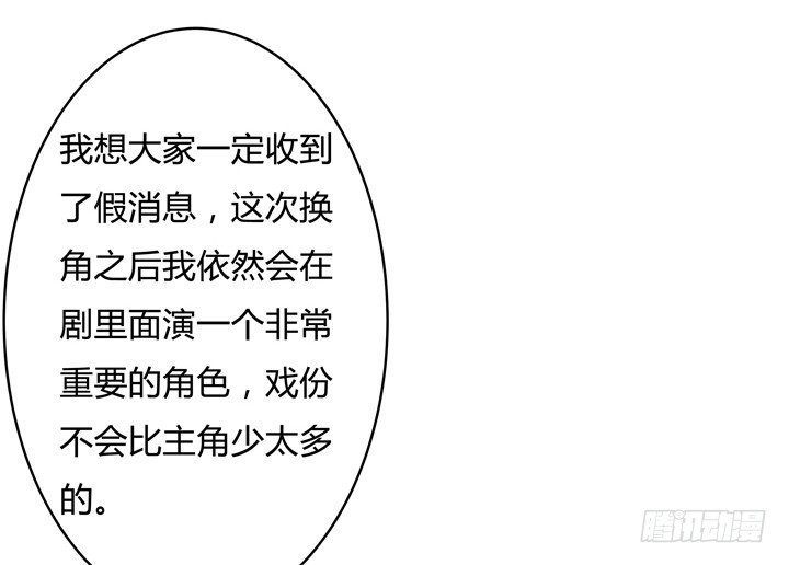 《欲望星途》74话 暗斗 第12页