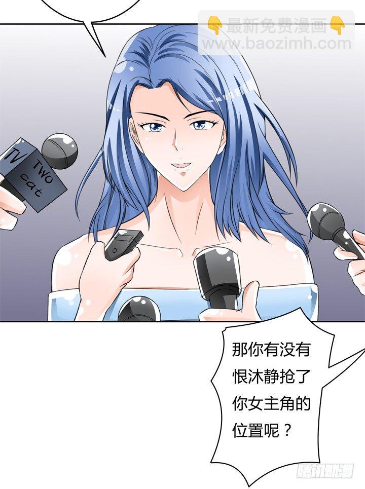 《欲望星途》74话 暗斗 第13页