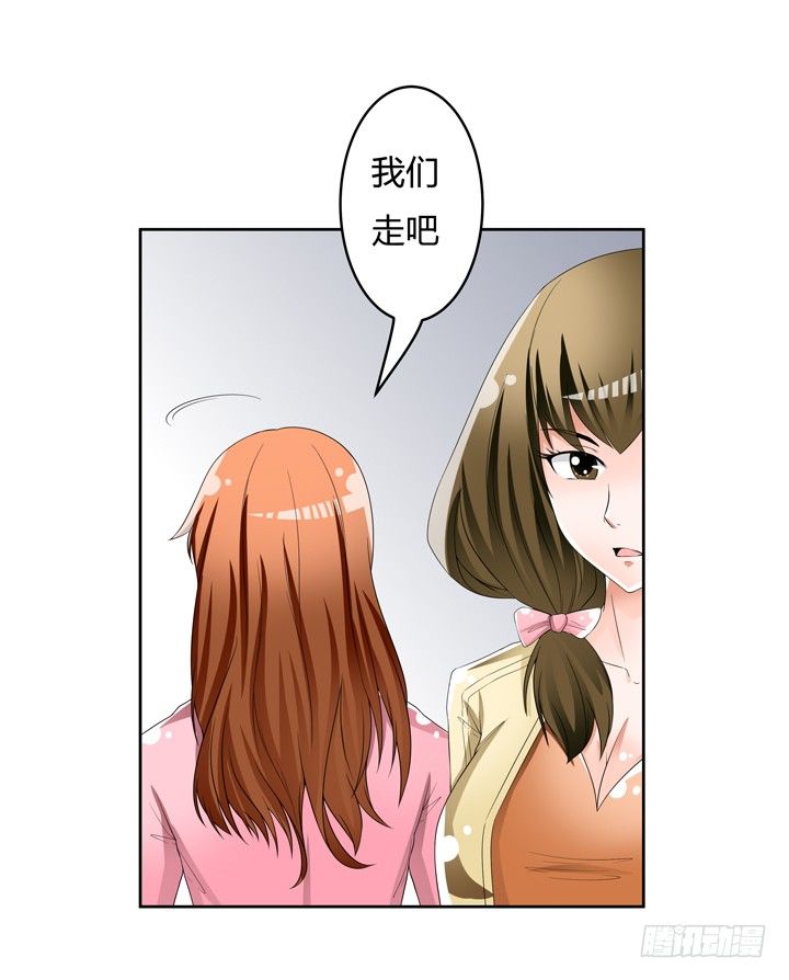 《欲望星途》74话 暗斗 第17页