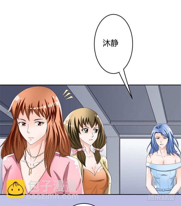 《欲望星途》74话 暗斗 第18页