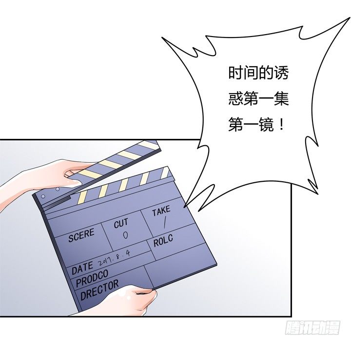 《欲望星途》74话 暗斗 第25页
