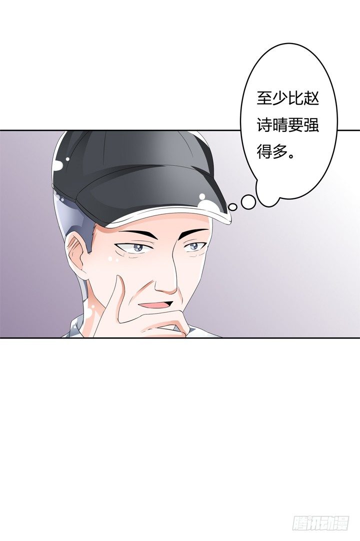 《欲望星途》74话 暗斗 第31页