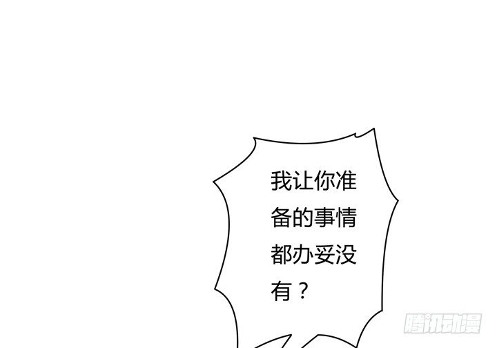 《欲望星途》74话 暗斗 第33页