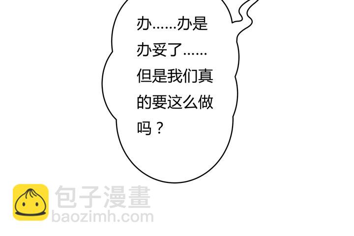 《欲望星途》74话 暗斗 第35页