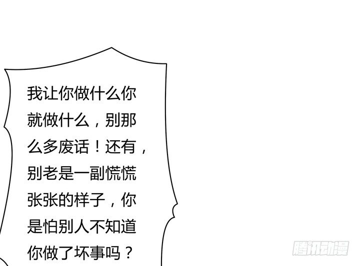 《欲望星途》74话 暗斗 第36页