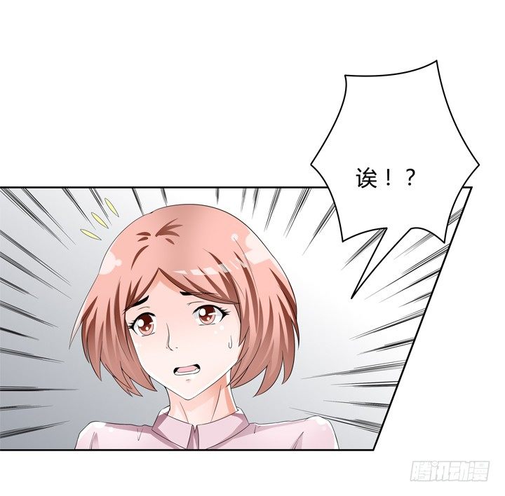 《欲望星途》74话 暗斗 第38页