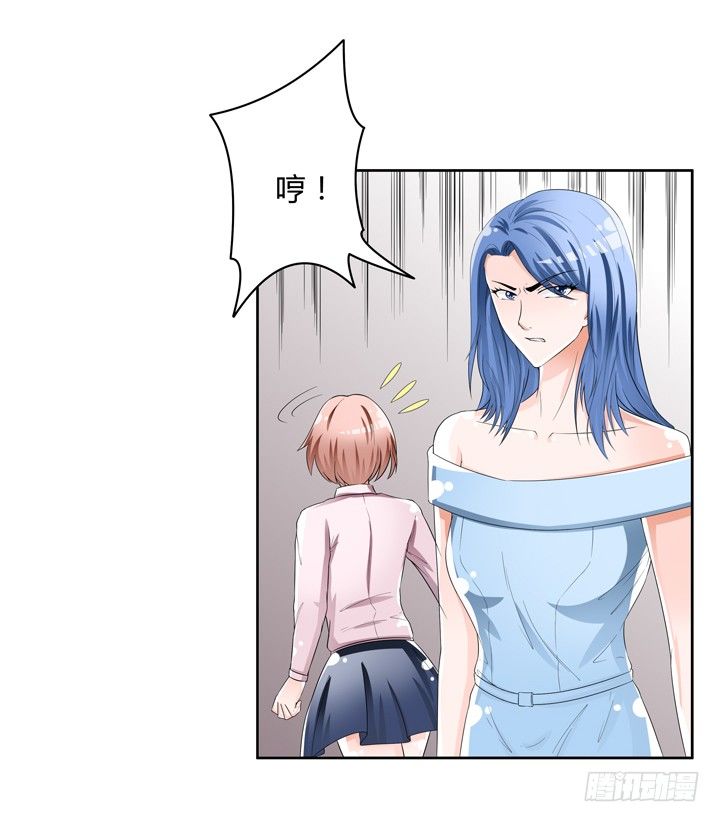 《欲望星途》74话 暗斗 第39页
