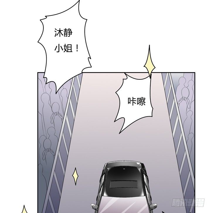 《欲望星途》74话 暗斗 第3页