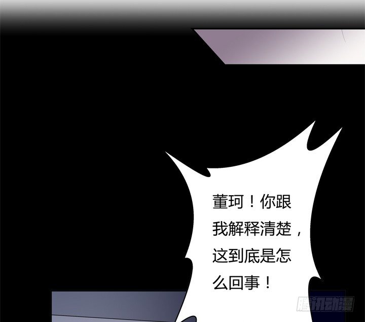 《欲望星途》74话 暗斗 第43页