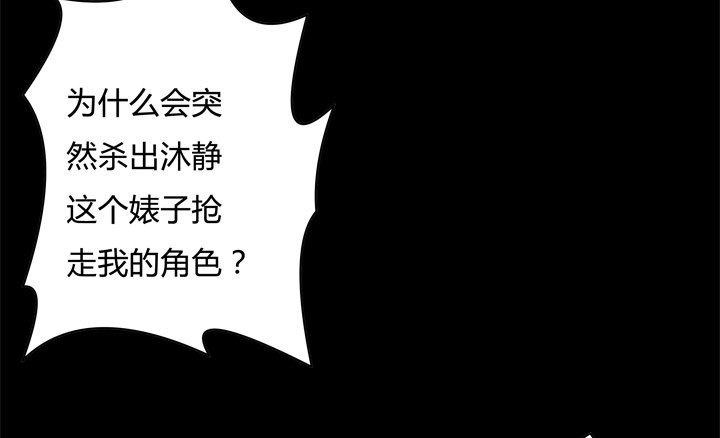 《欲望星途》74话 暗斗 第45页