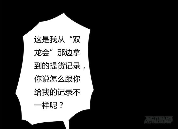 《欲望星途》74话 暗斗 第49页