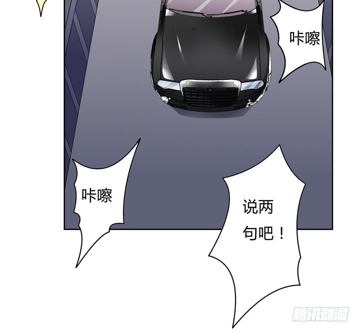 《欲望星途》74话 暗斗 第4页