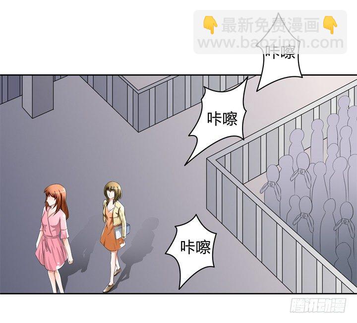 《欲望星途》74话 暗斗 第7页