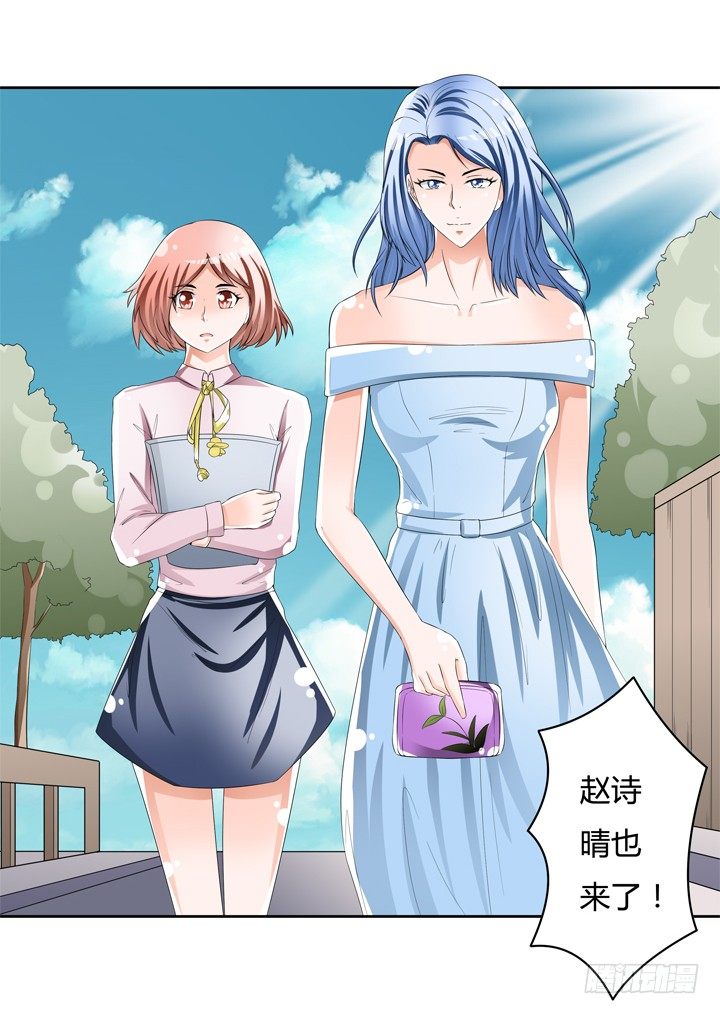 《欲望星途》74话 暗斗 第9页