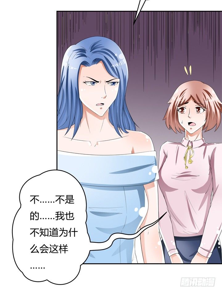 《欲望星途》75话 片场的意外 第10页