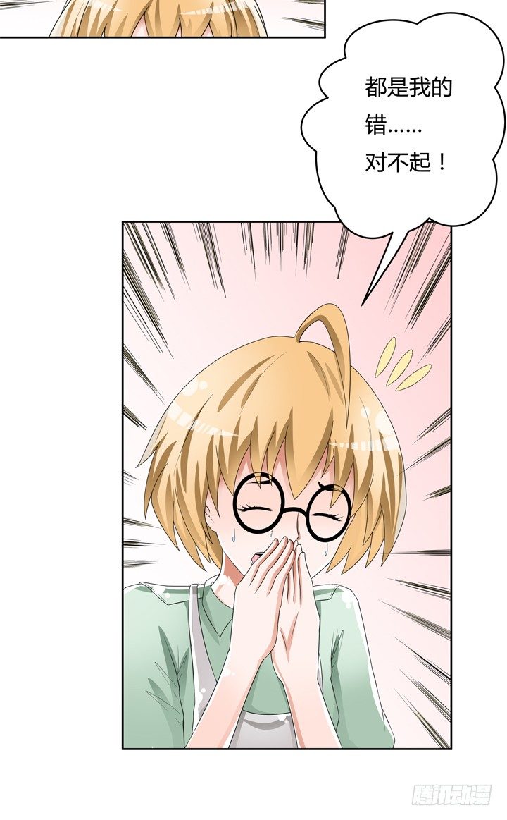 《欲望星途》75话 片场的意外 第12页