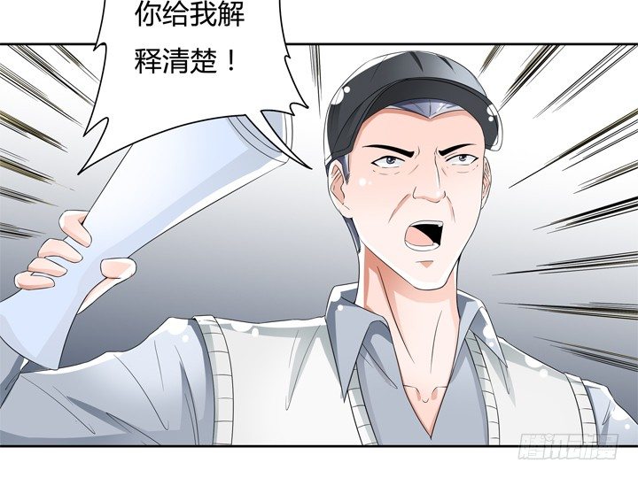 《欲望星途》75话 片场的意外 第14页
