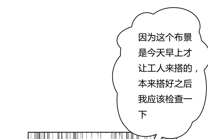 《欲望星途》75话 片场的意外 第15页