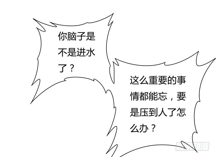 《欲望星途》75话 片场的意外 第17页