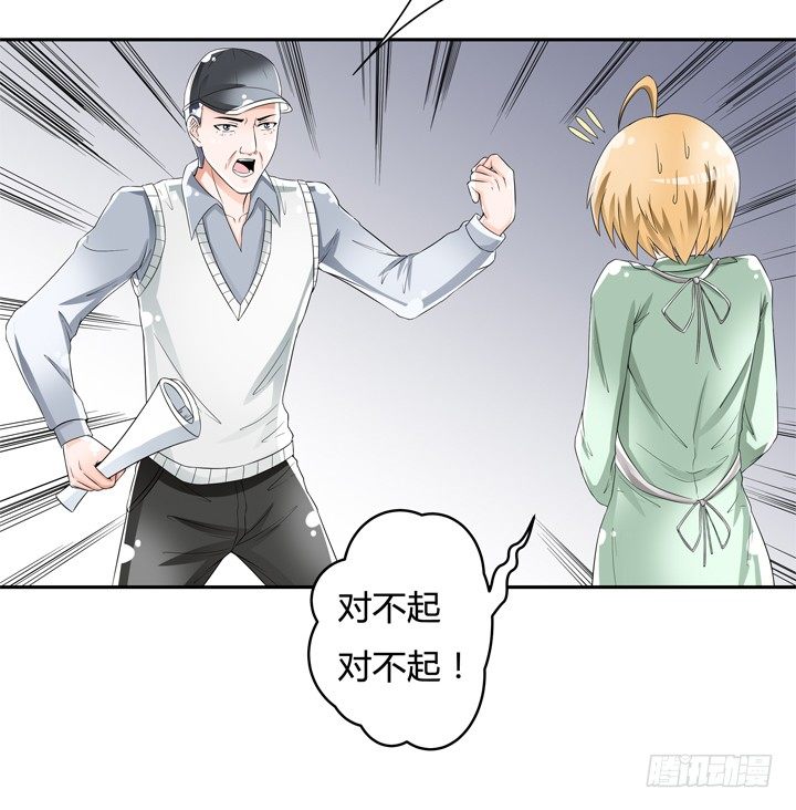 《欲望星途》75话 片场的意外 第18页