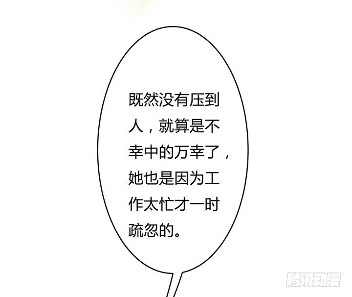 《欲望星途》75话 片场的意外 第20页