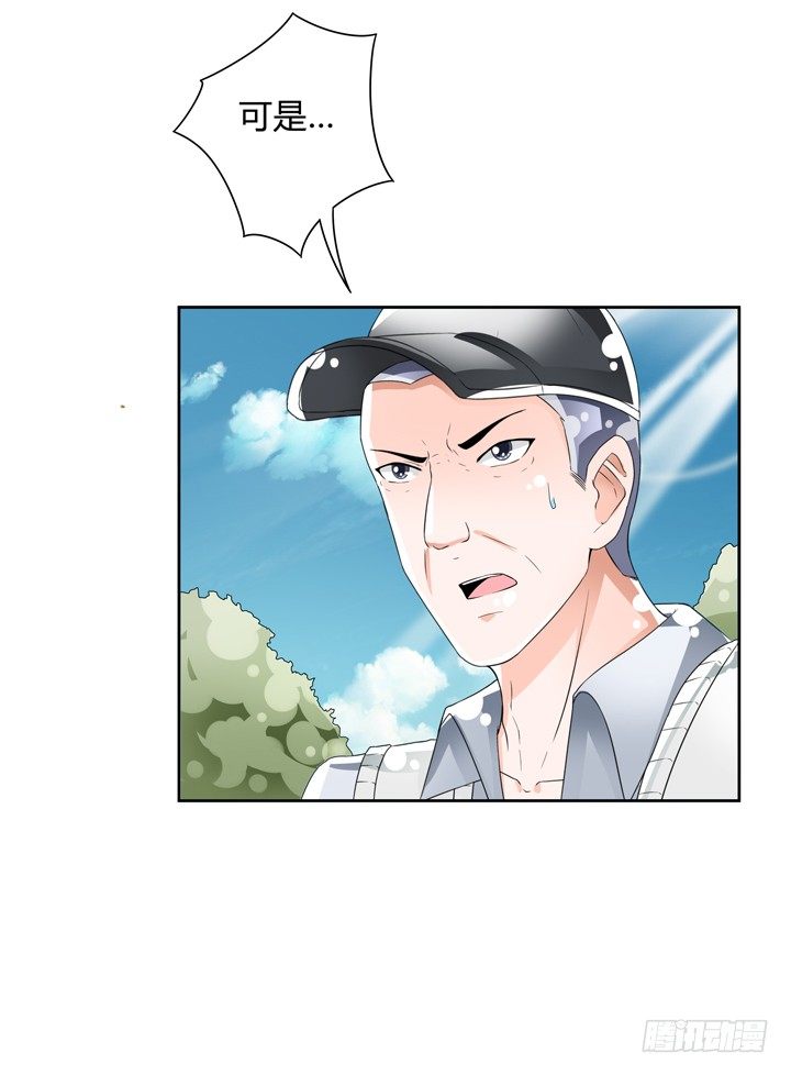 《欲望星途》75话 片场的意外 第23页