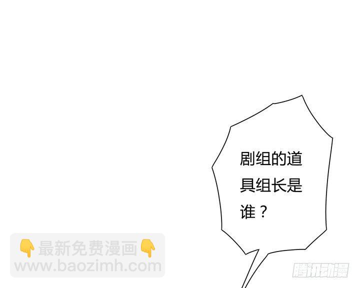 《欲望星途》75话 片场的意外 第24页