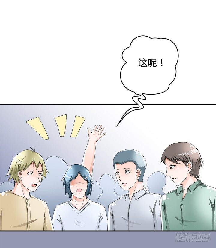 《欲望星途》75话 片场的意外 第26页