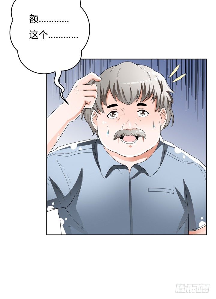 《欲望星途》75话 片场的意外 第30页