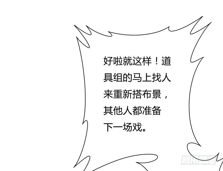 《欲望星途》75话 片场的意外 第33页