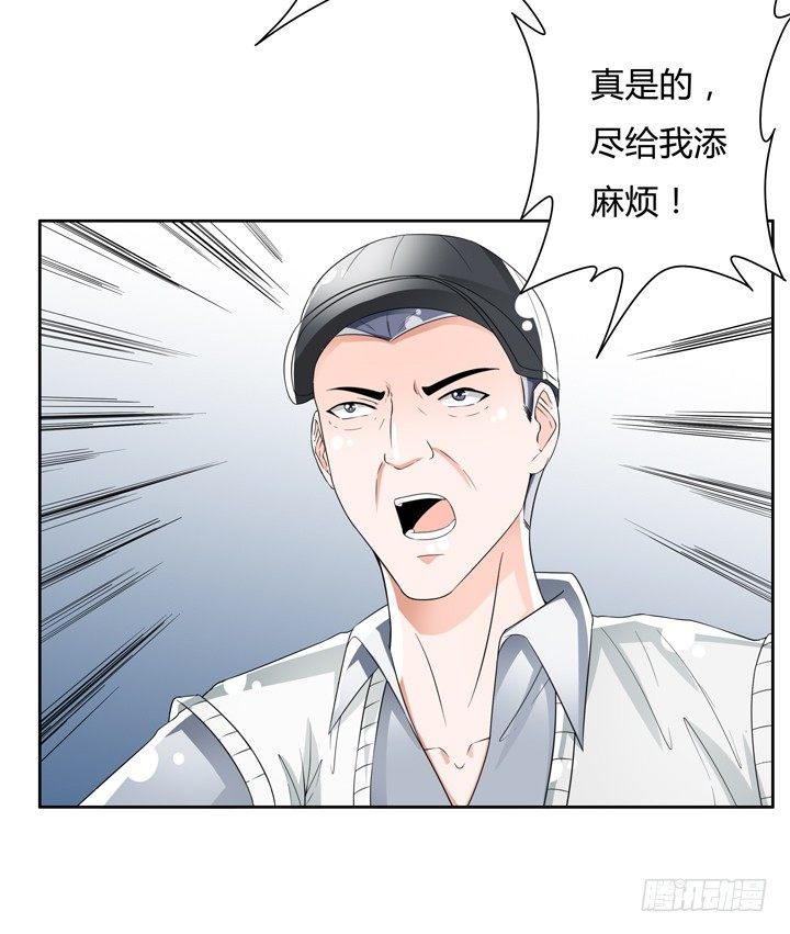 《欲望星途》75话 片场的意外 第34页