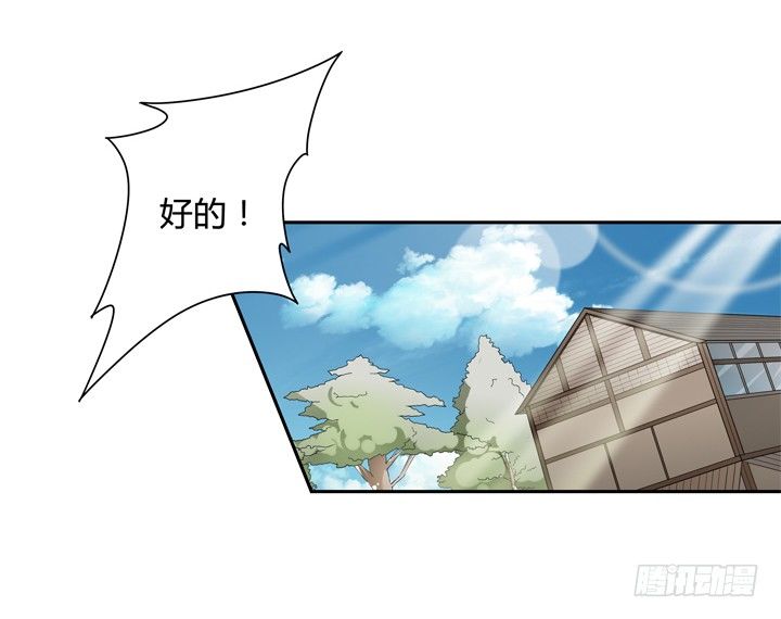 《欲望星途》75话 片场的意外 第35页