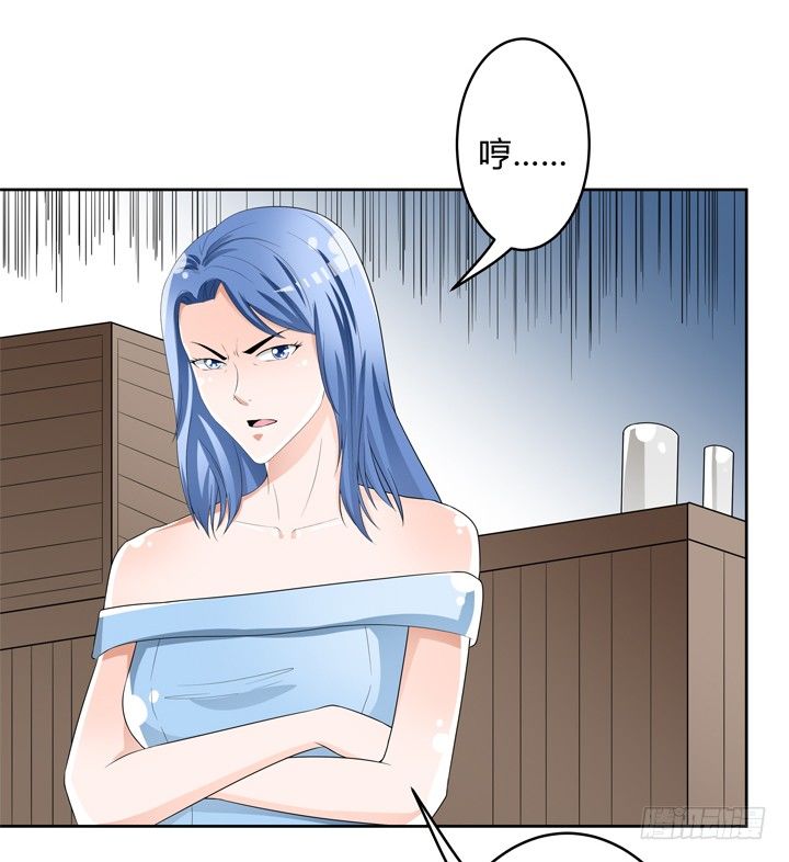 《欲望星途》75话 片场的意外 第36页