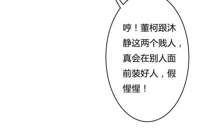 《欲望星途》75话 片场的意外 第37页