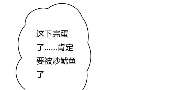 《欲望星途》75话 片场的意外 第40页