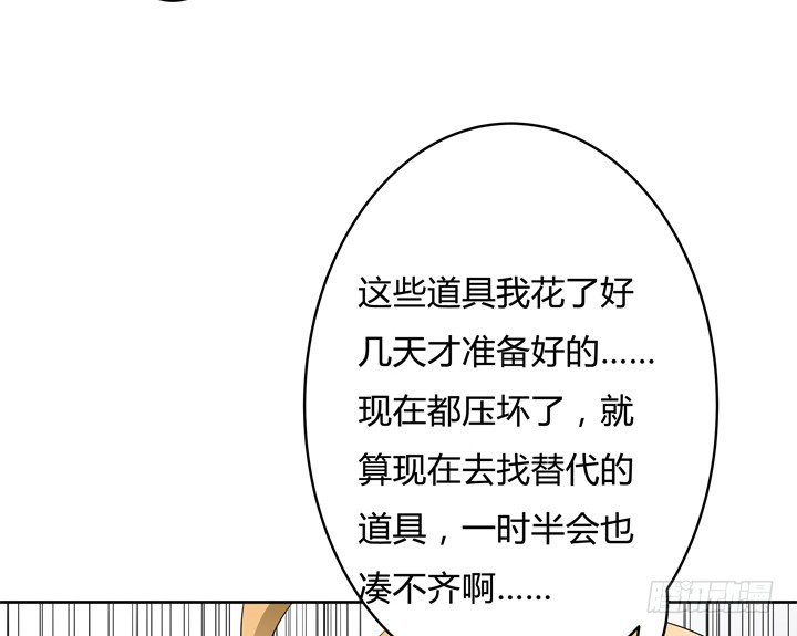 《欲望星途》75话 片场的意外 第47页
