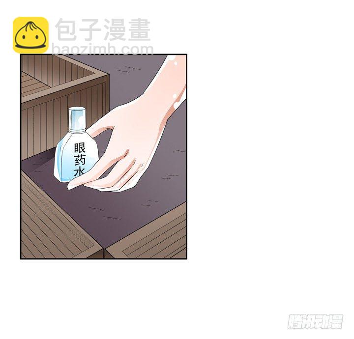 《欲望星途》75话 片场的意外 第50页