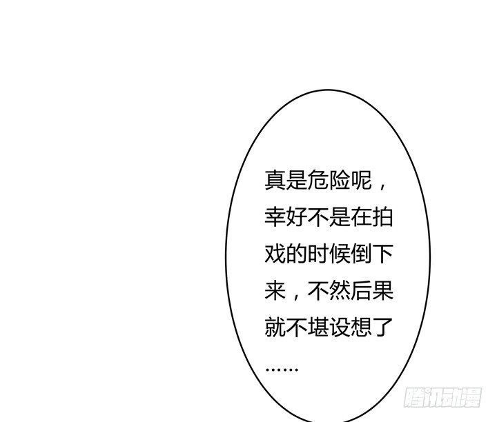 《欲望星途》75话 片场的意外 第6页