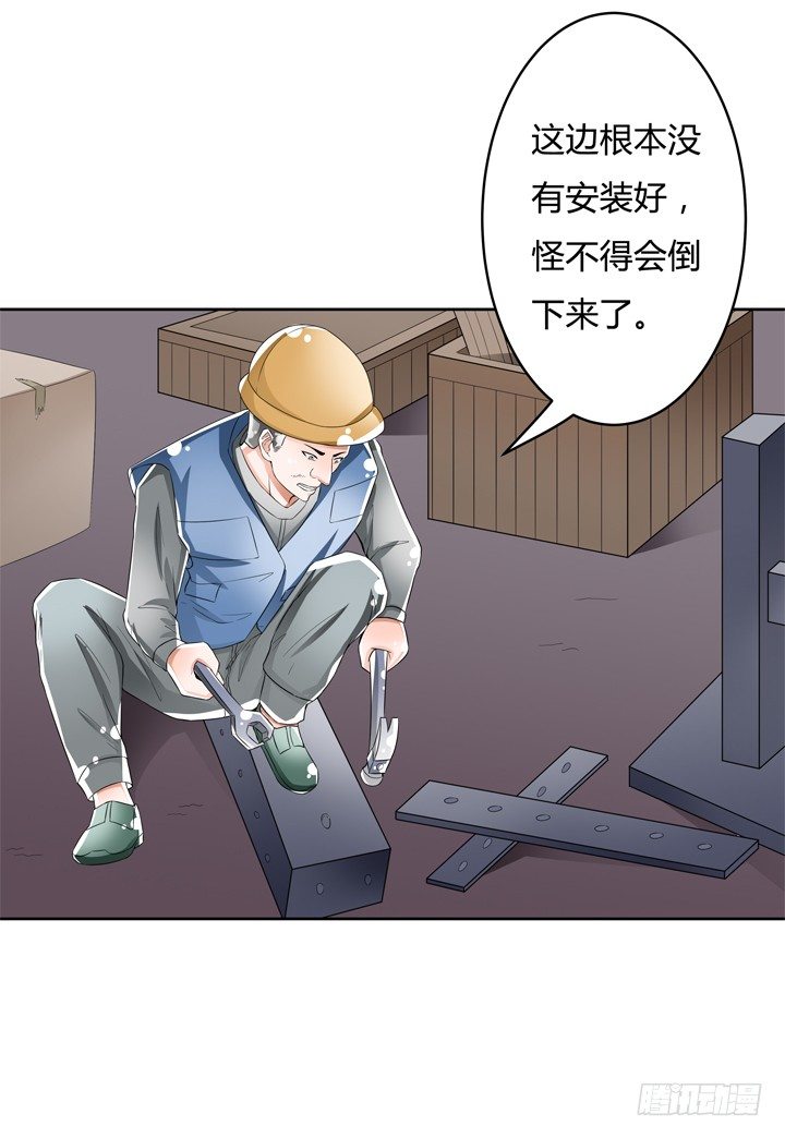 《欲望星途》75话 片场的意外 第8页