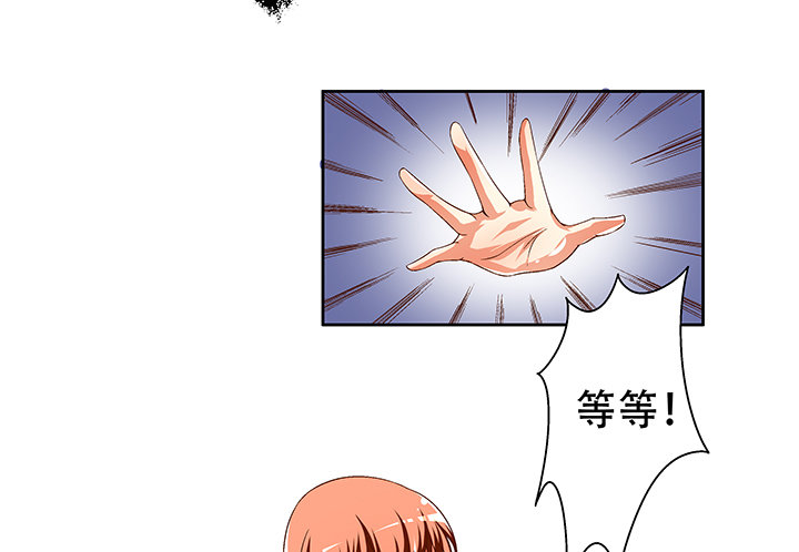《欲望星途》72话 再见陌生的友人 第10页
