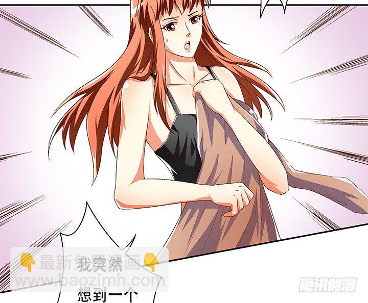 《欲望星途》72话 再见陌生的友人 第11页