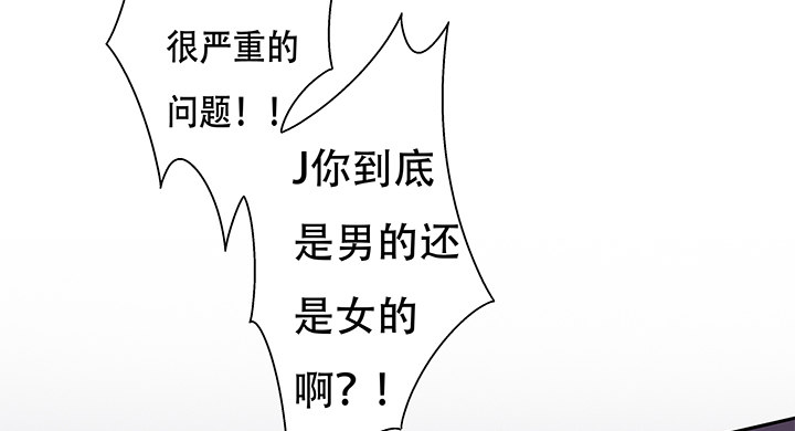 《欲望星途》72话 再见陌生的友人 第12页