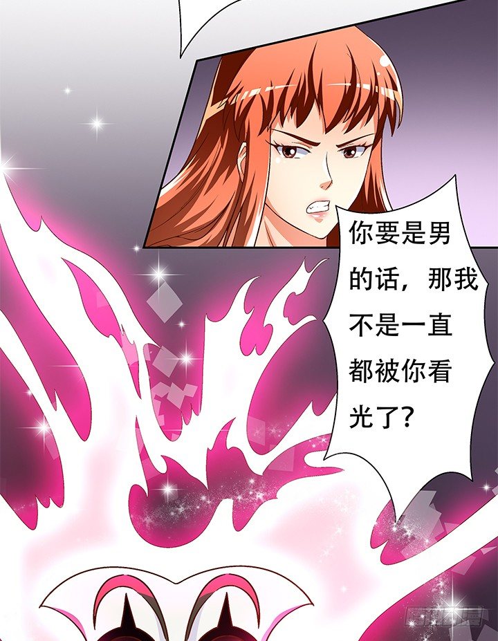《欲望星途》72话 再见陌生的友人 第13页