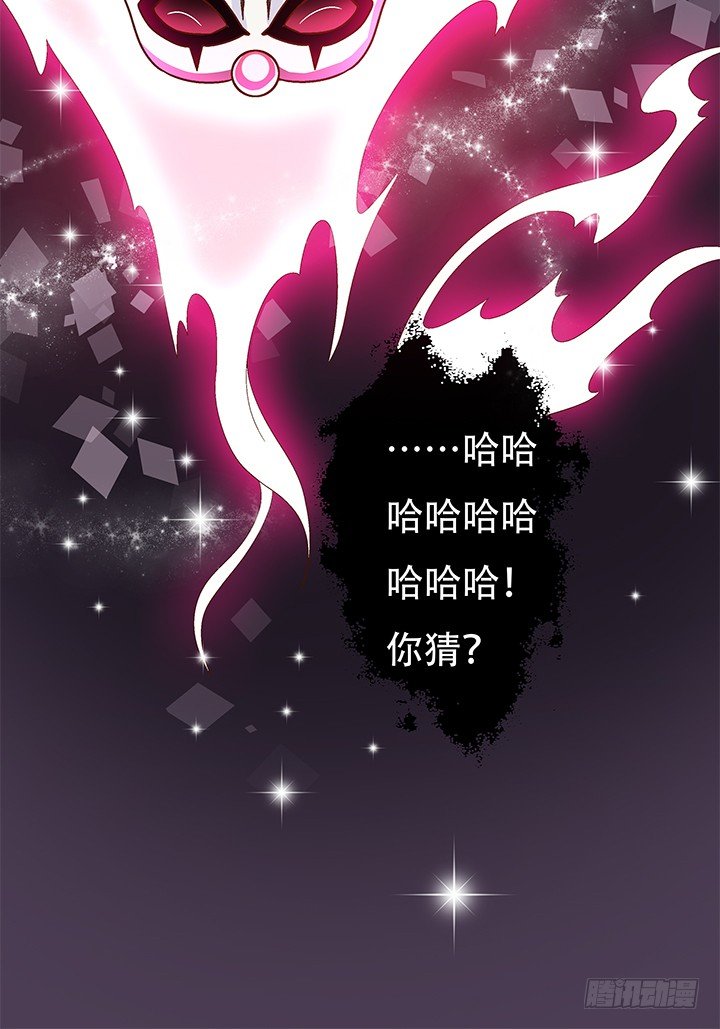 《欲望星途》72话 再见陌生的友人 第14页
