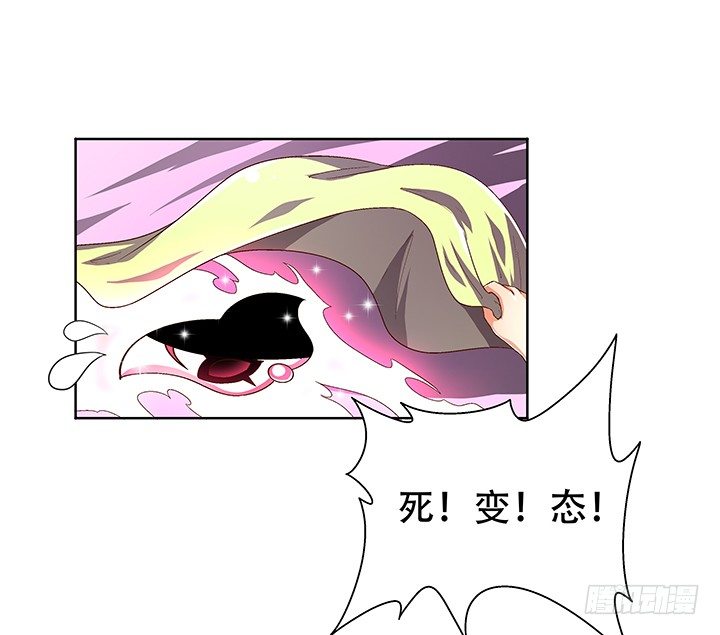 《欲望星途》72话 再见陌生的友人 第15页