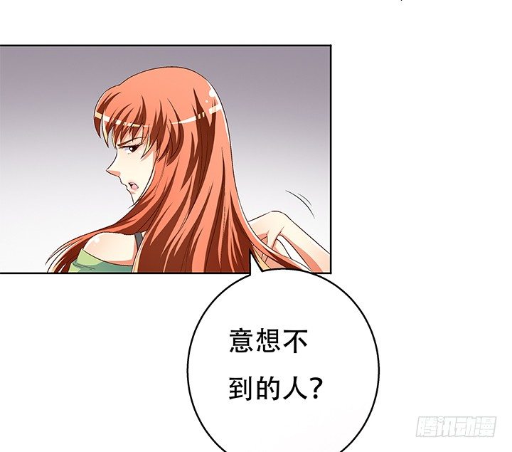 《欲望星途》72话 再见陌生的友人 第18页