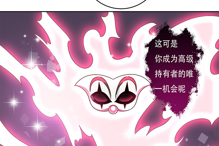 《欲望星途》72话 再见陌生的友人 第19页