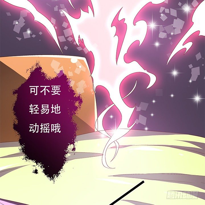 《欲望星途》72话 再见陌生的友人 第20页