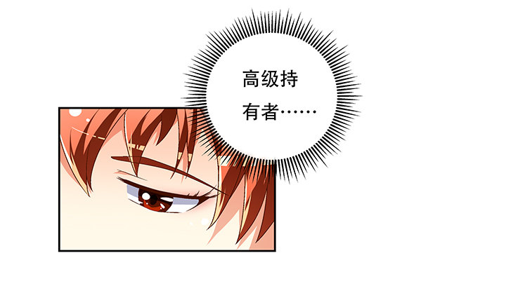 《欲望星途》72话 再见陌生的友人 第22页
