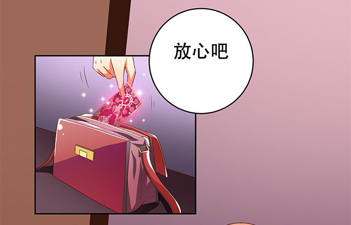 《欲望星途》72话 再见陌生的友人 第24页